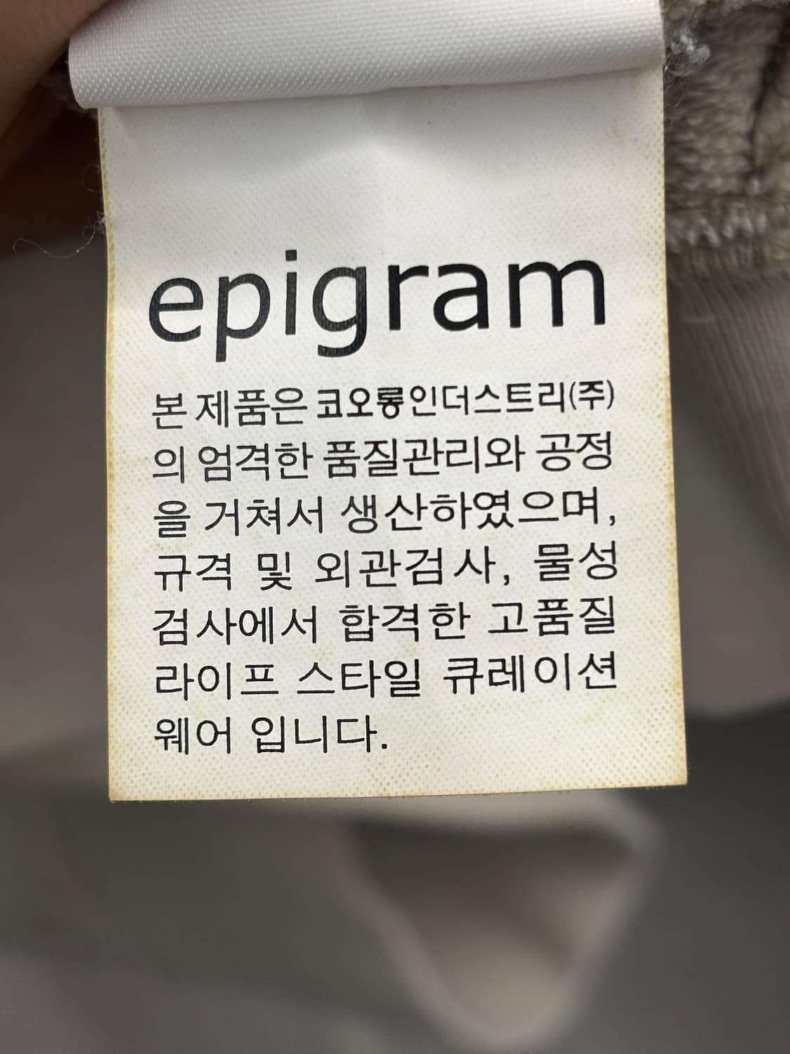 에피그램 베이지 맨투맨 L 상품이미지6