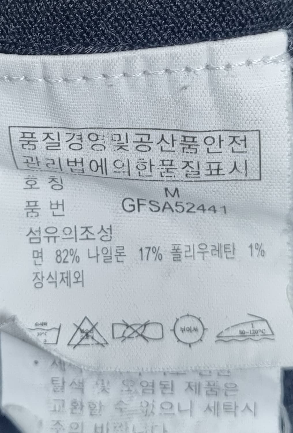 실측 S (55) 폴로 블랙 코튼 니트 집업 상품이미지5