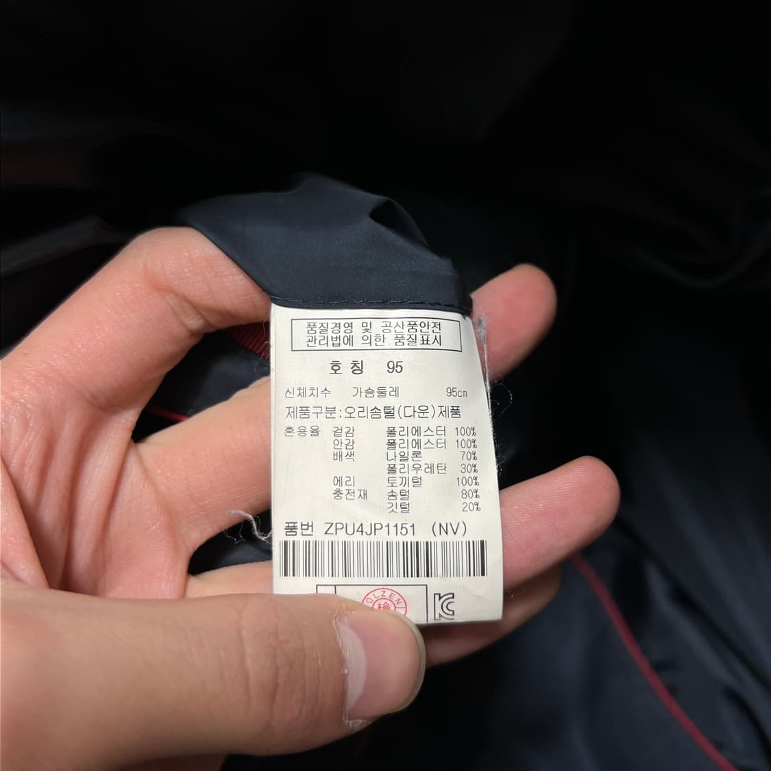 올젠 덕다운 래빗퍼 카라 퀼팅 패딩 점퍼 [네이비] M/95 상품이미지5