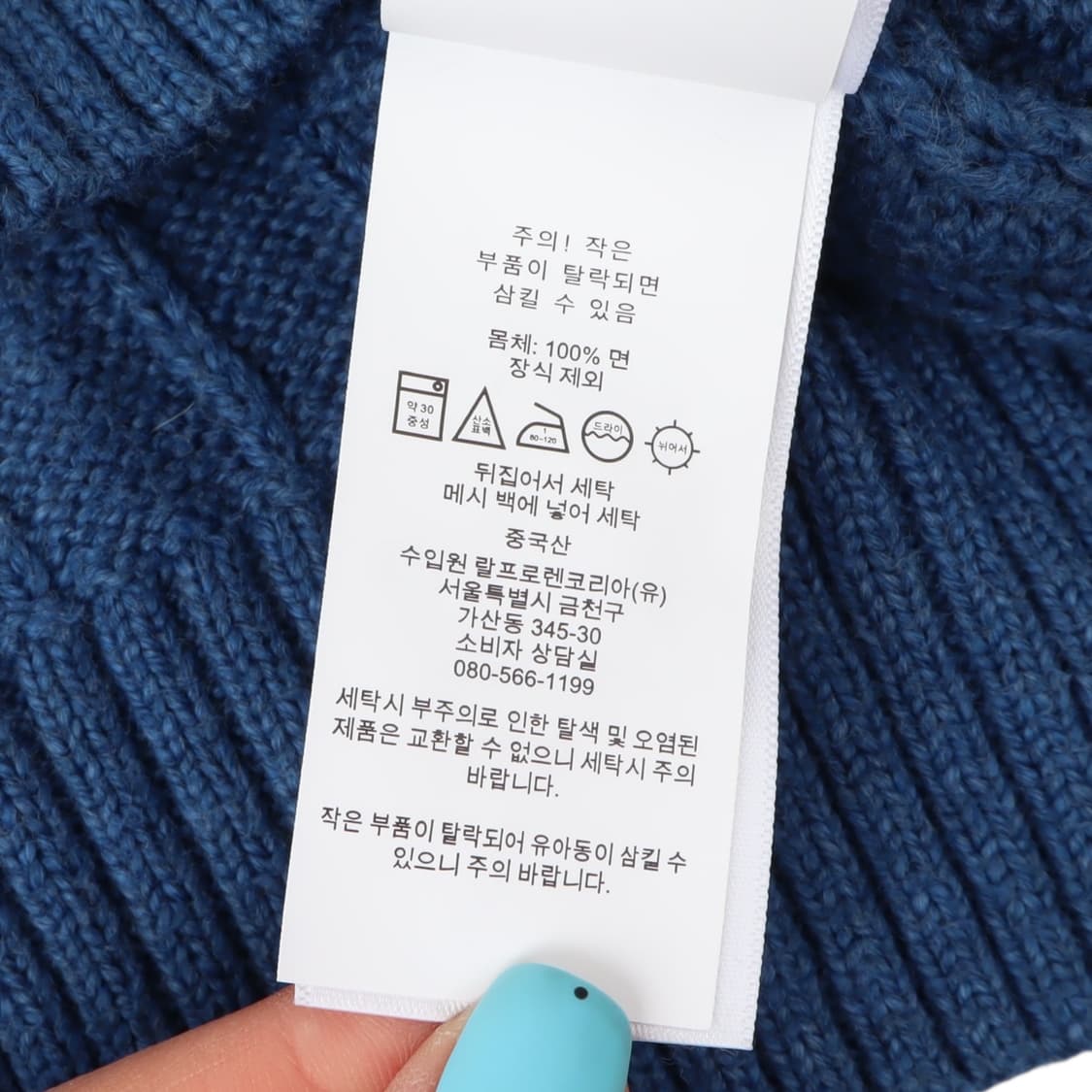 폴로 랄프로렌 다크블루 코튼 케이블 니트 스웨터 상품이미지9