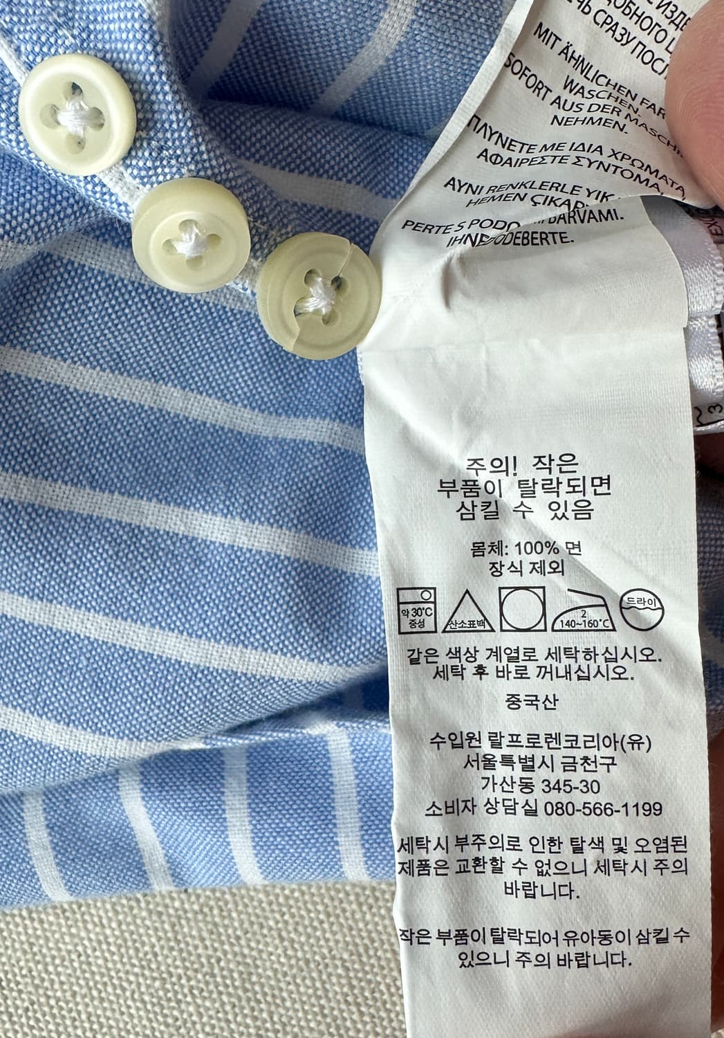 폴로 랄프로렌 옥스포드 스트라이프 셔츠 블루 커스텀핏 L 상품이미지8