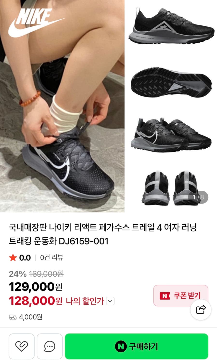 나이키 트레일 러닝화 페가수스 240 상품이미지7