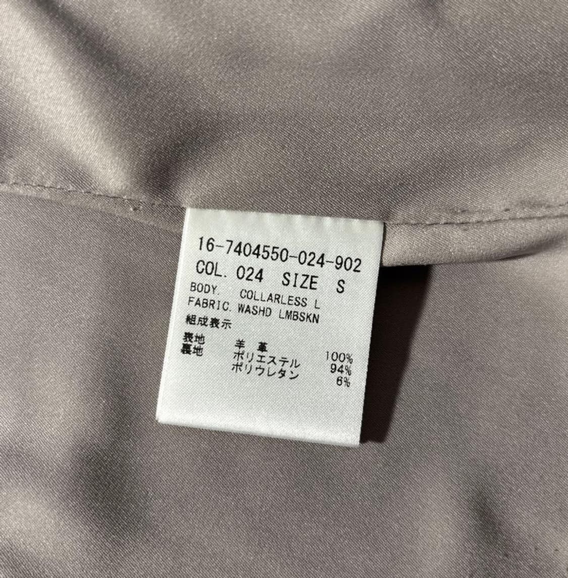 헬무트랭 논카라 램스킨 자켓 상품이미지5