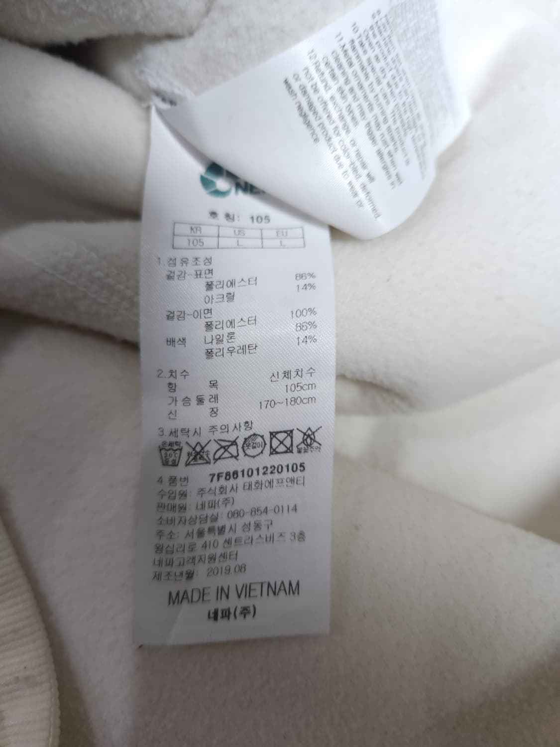 네파 롱 플리스 자켓, XL 상품이미지6