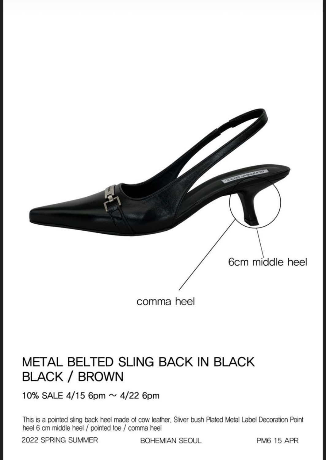 (새)보헤미안서울 메탈 벨티드 슬링백 블랙 250 구두 힐 보헴서 상품이미지2