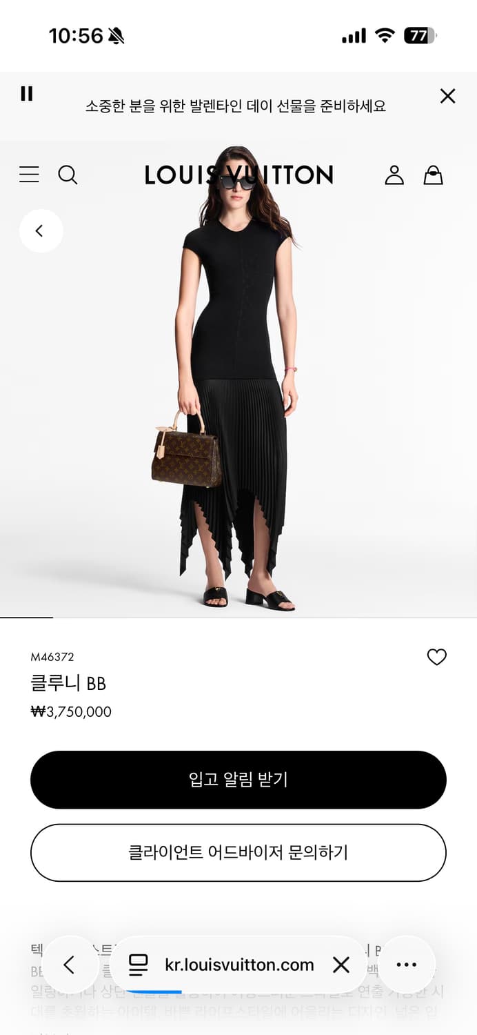 루이비통 클루니 bb 상품이미지8