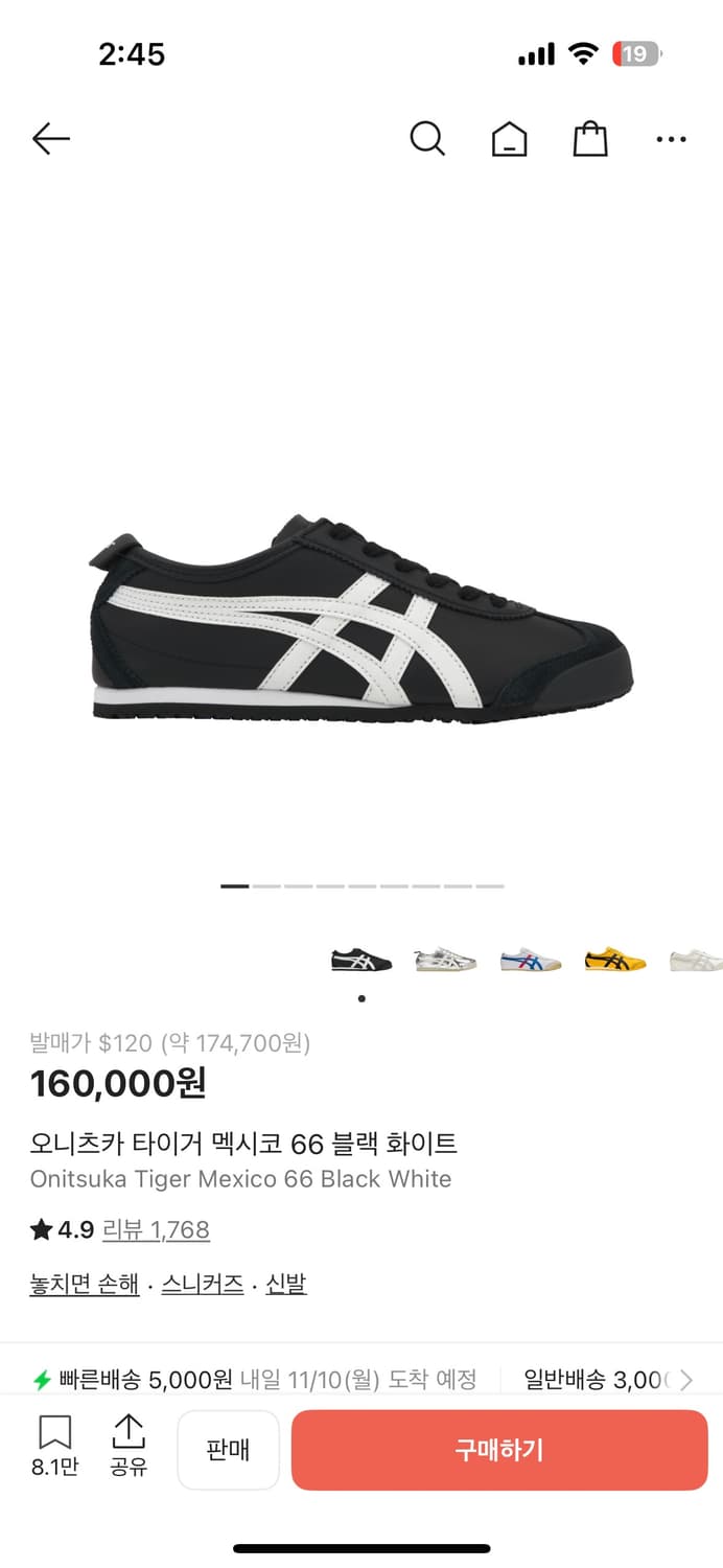 오니츠카 타이거 멕시코 66 블랙 240 상품이미지2