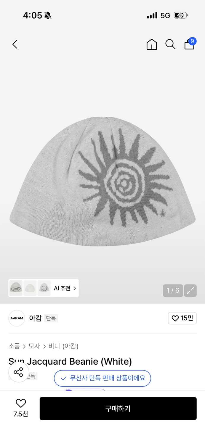 아캄 비니 화이트 상품이미지1