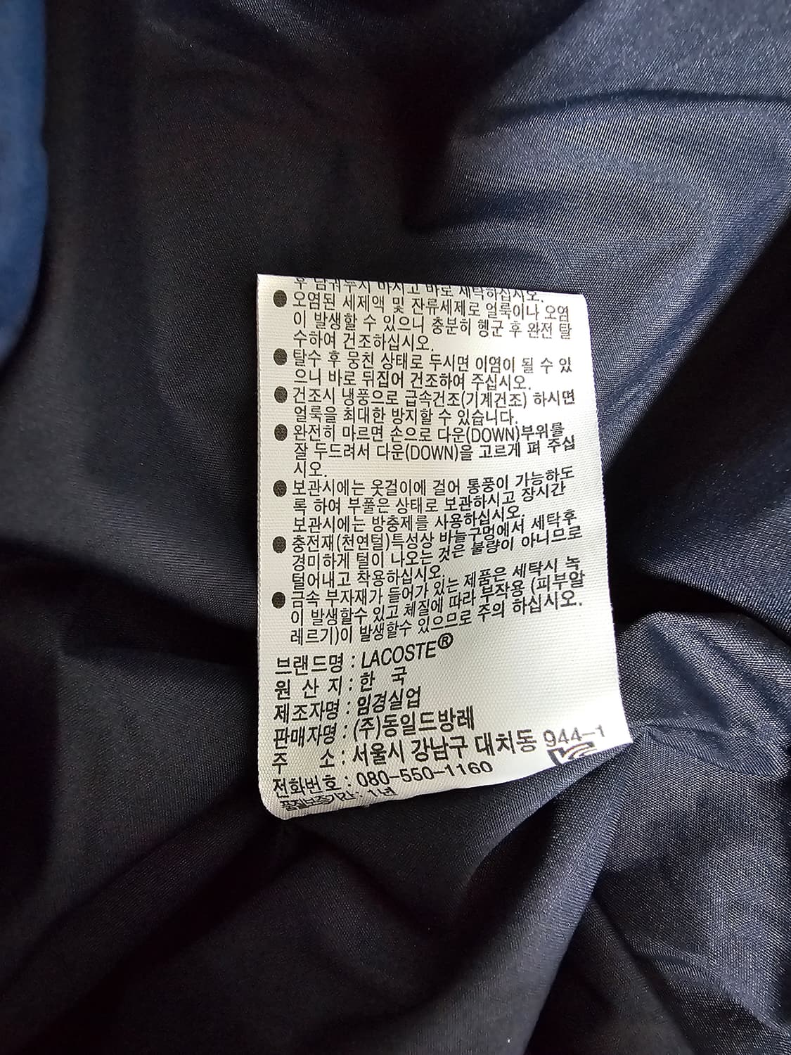 라코스테 덕다운 후드패딩 52 (105) 상품이미지5