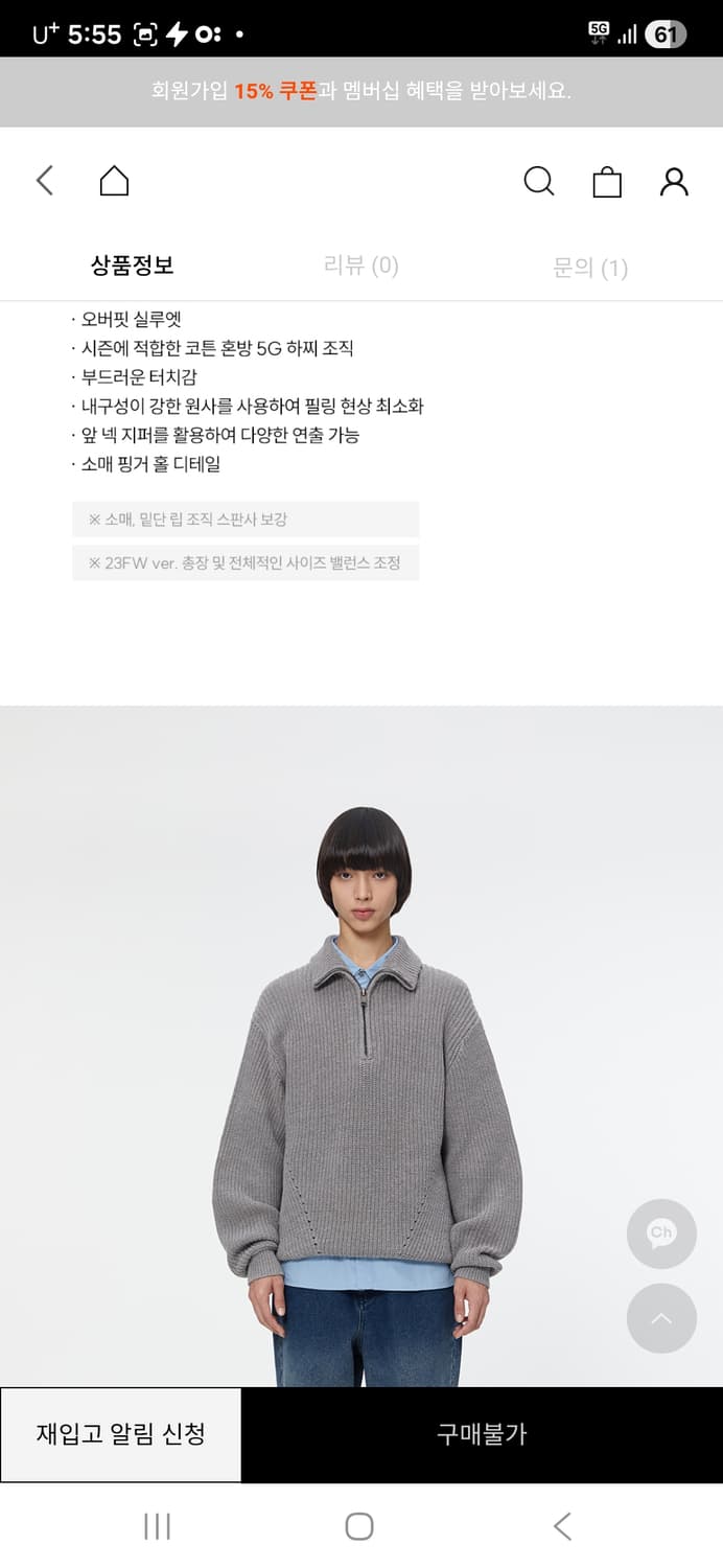 일꼬르소 반집업 니트 XL 상품이미지2