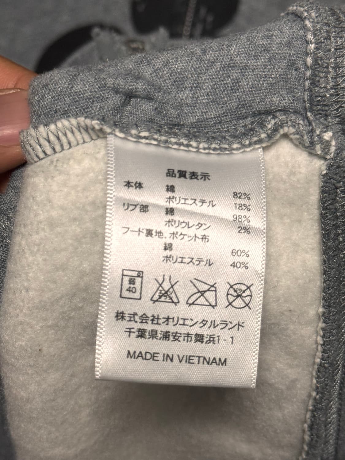 도쿄 디즈니 리조트 미키마우스 그레이 후드집업 상품이미지6