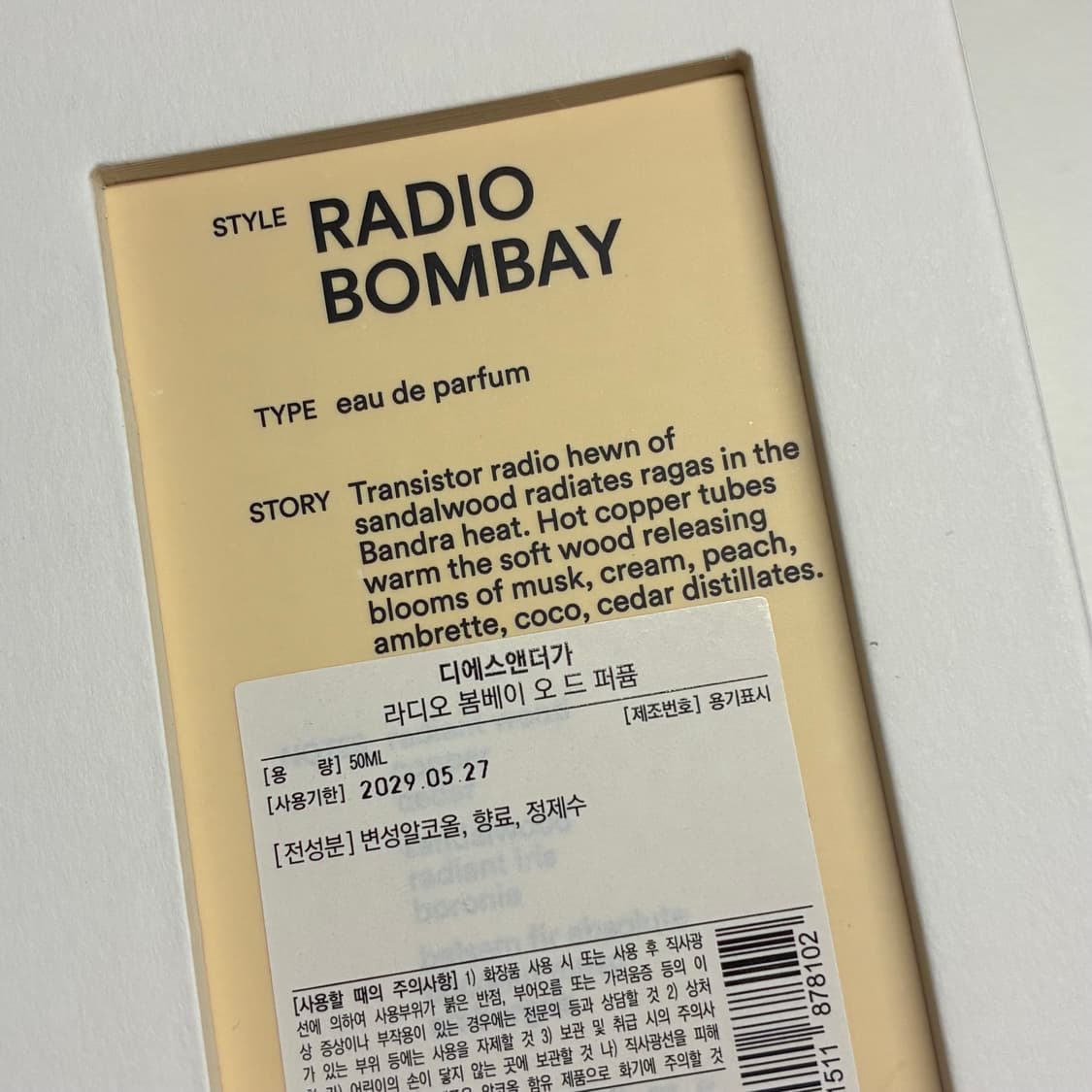 (국문택) 디에스앤더가 라디오 봄베이 EDP 50ml 상품이미지2