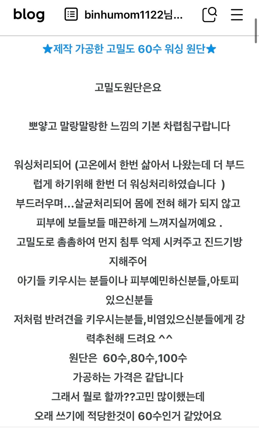 빈후맘 홈메이드 연핑크 차렵이불 슈퍼싱글 상품이미지4