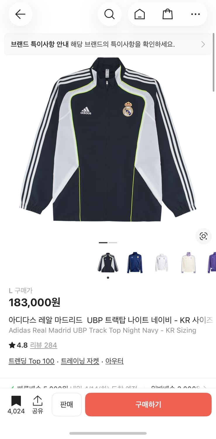 아디다스 레알 마드리드  UBP 트랙탑 나이트 네이비 - L 상품이미지2