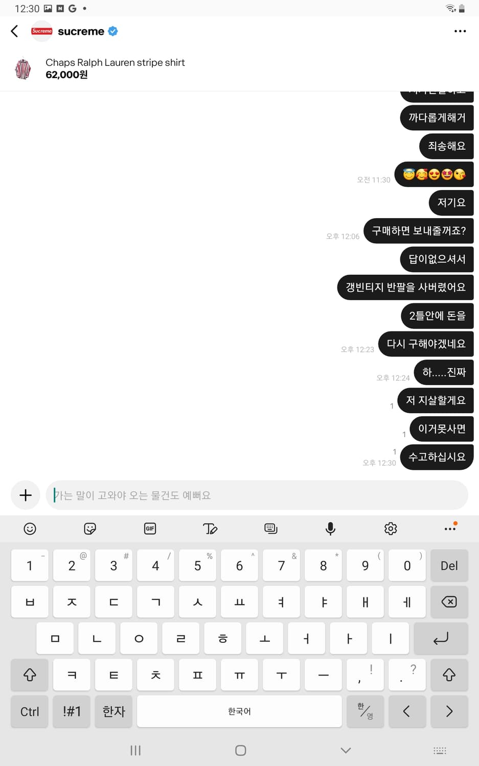 이옷이랑 상점물건 함부로 샀다간 진짜 저주걸줄알아라 상품이미지7