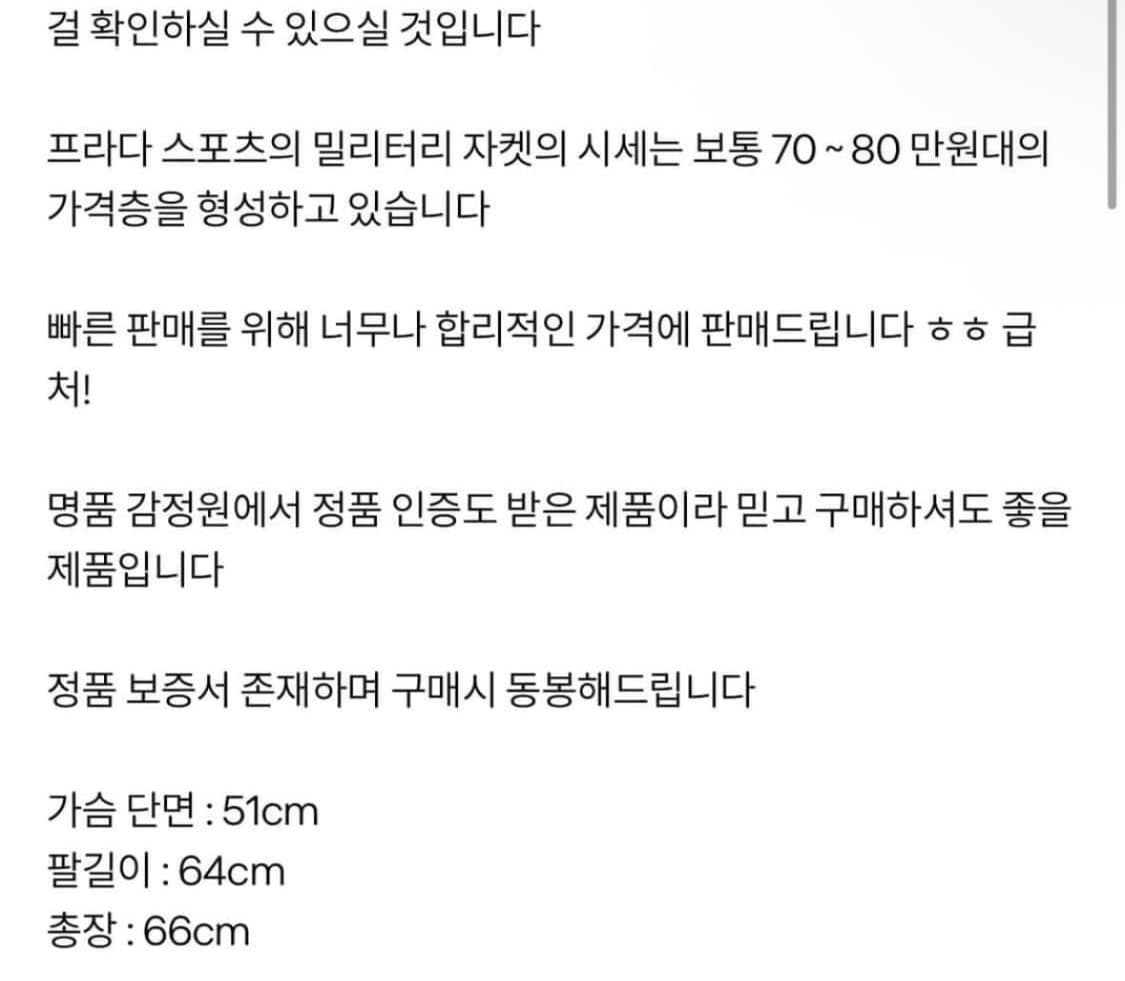 프라다 플라이트자켓 상품이미지10