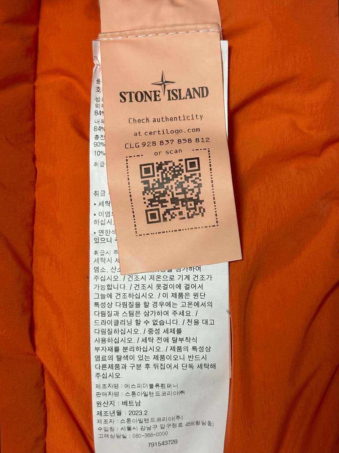 스톤아일랜드 심리스 터널 패딩 23fw L(105) 상품이미지3