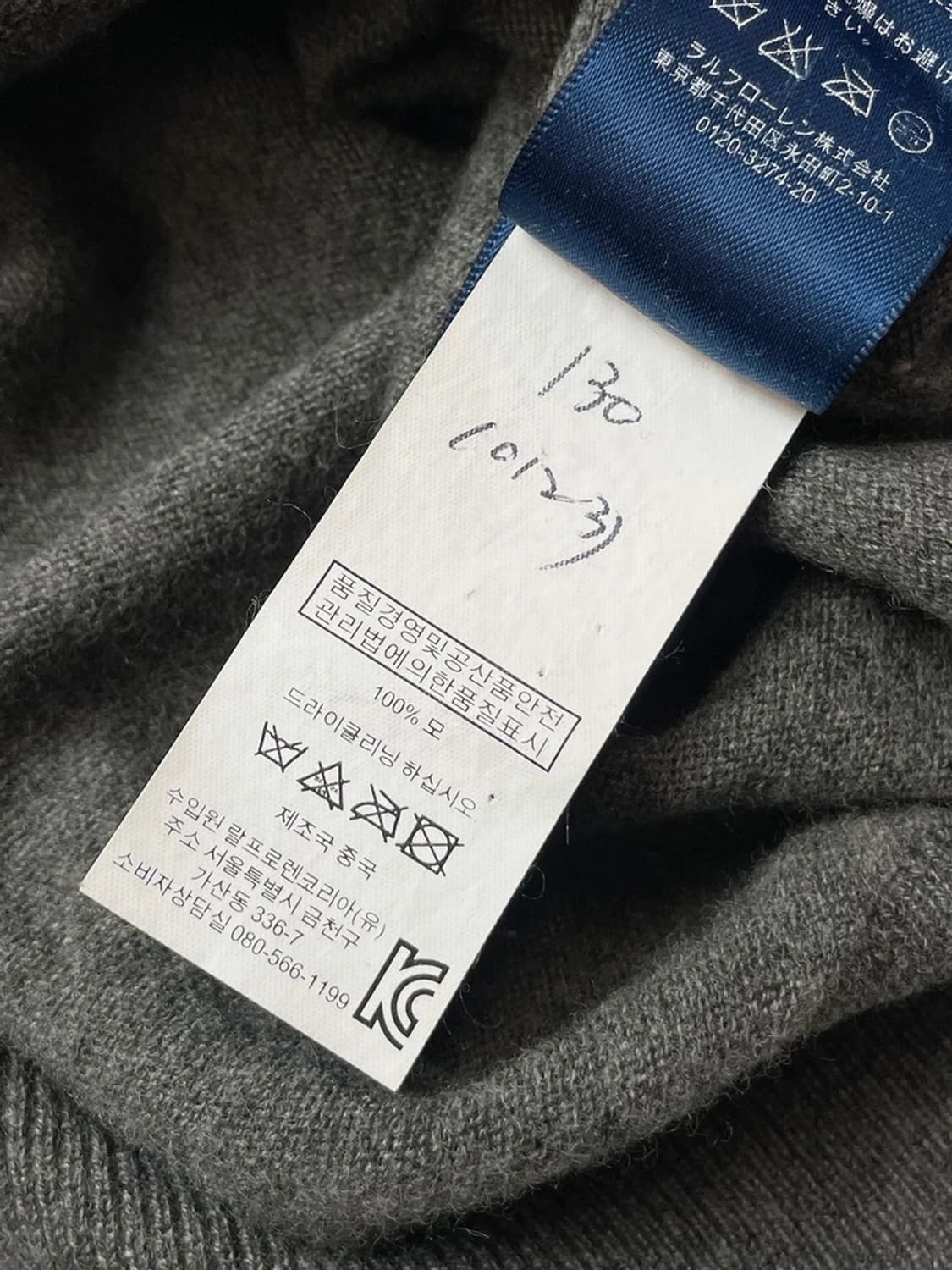 폴로 랄프로렌 10s 100% 울 니트 A1387 상품이미지7