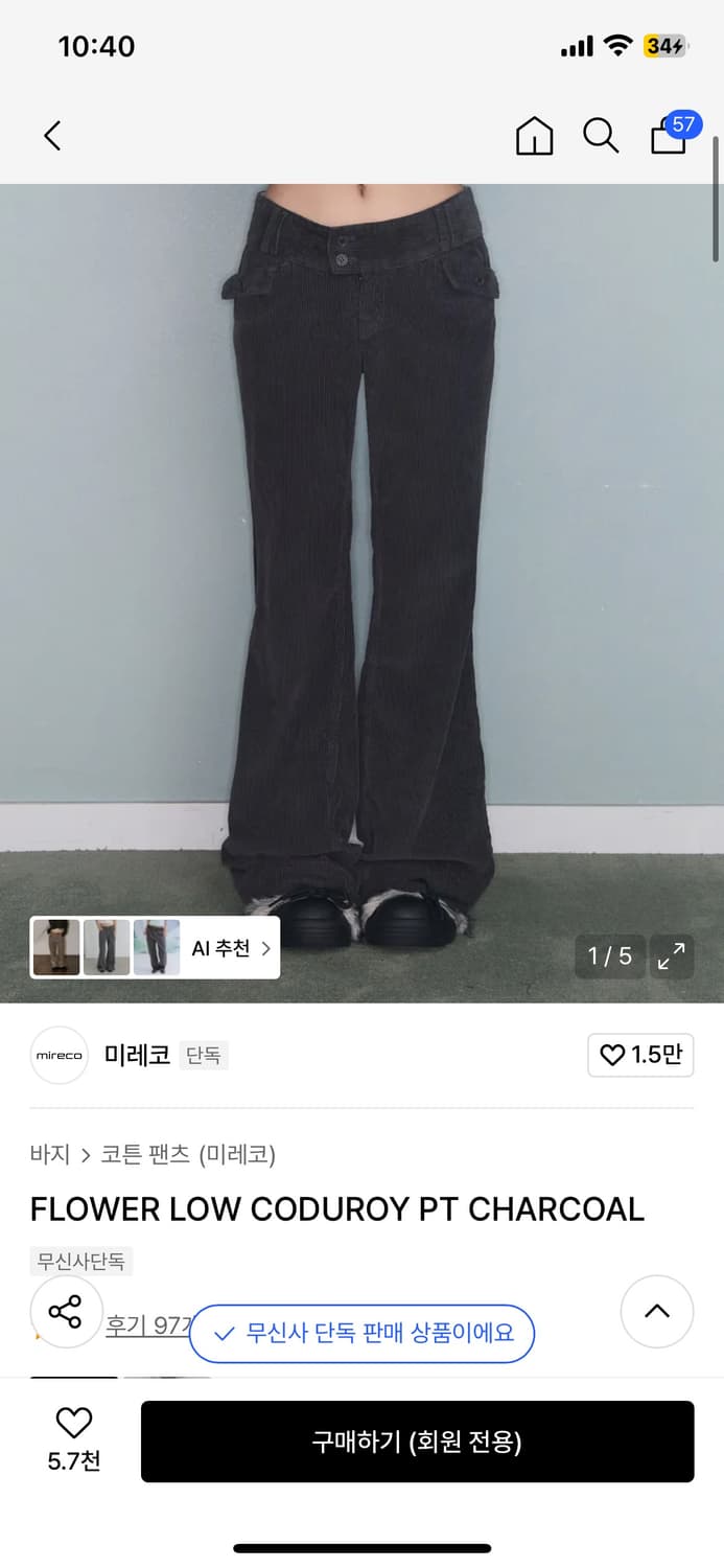 미레코 코듀로이 플라워패턴 팬츠 차콜3 상품이미지1