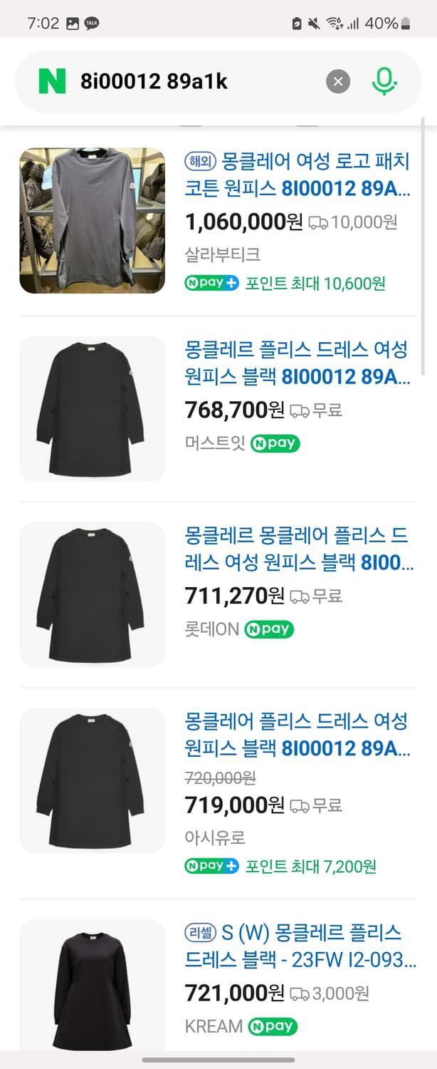 23SS 몽클레어 드레스 여성 원피스 상품이미지2