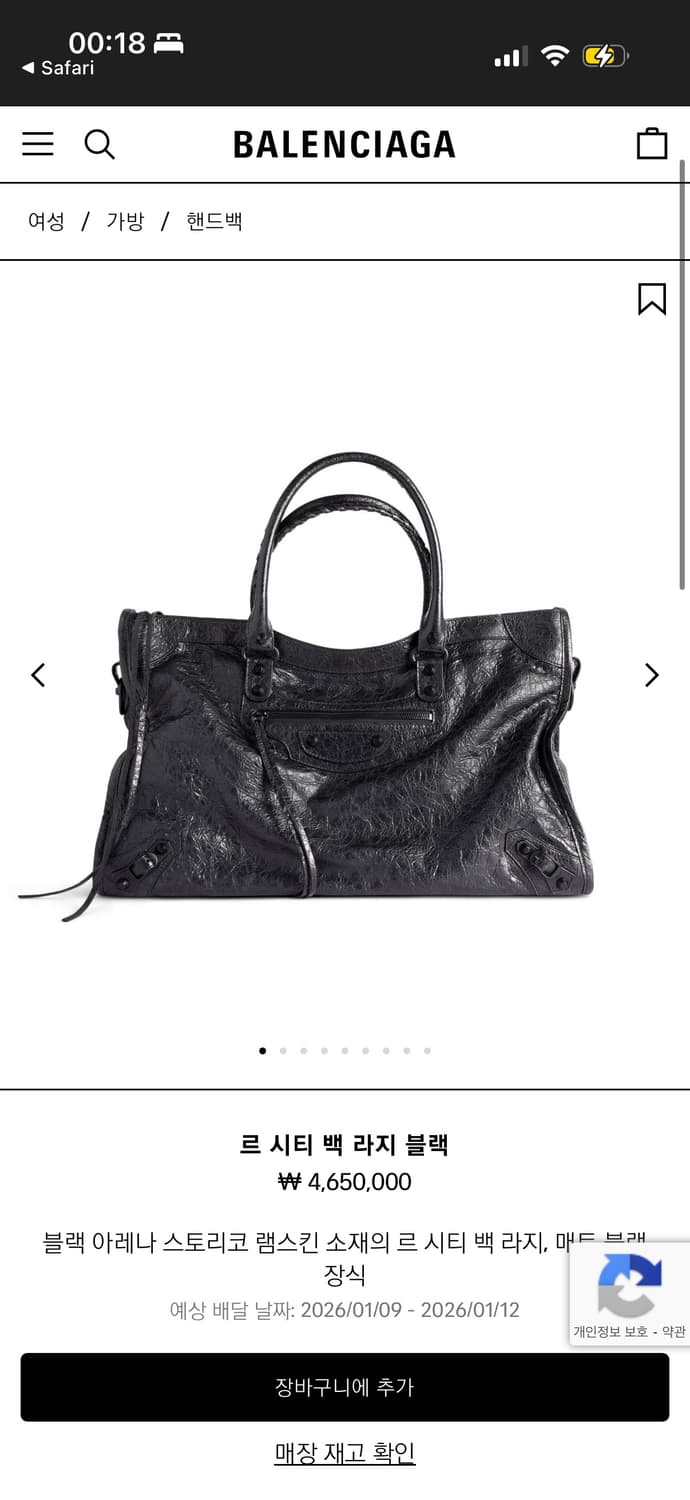 구매글) 발렌시아가 르 시티 백 블랙 상품이미지1