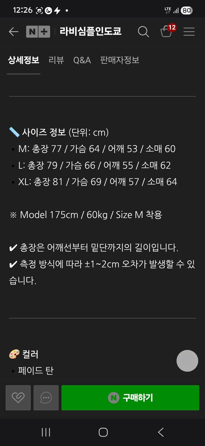 L.L.Bean 엘엘빈 프로스텍트 하버 필드자켓 상품이미지5