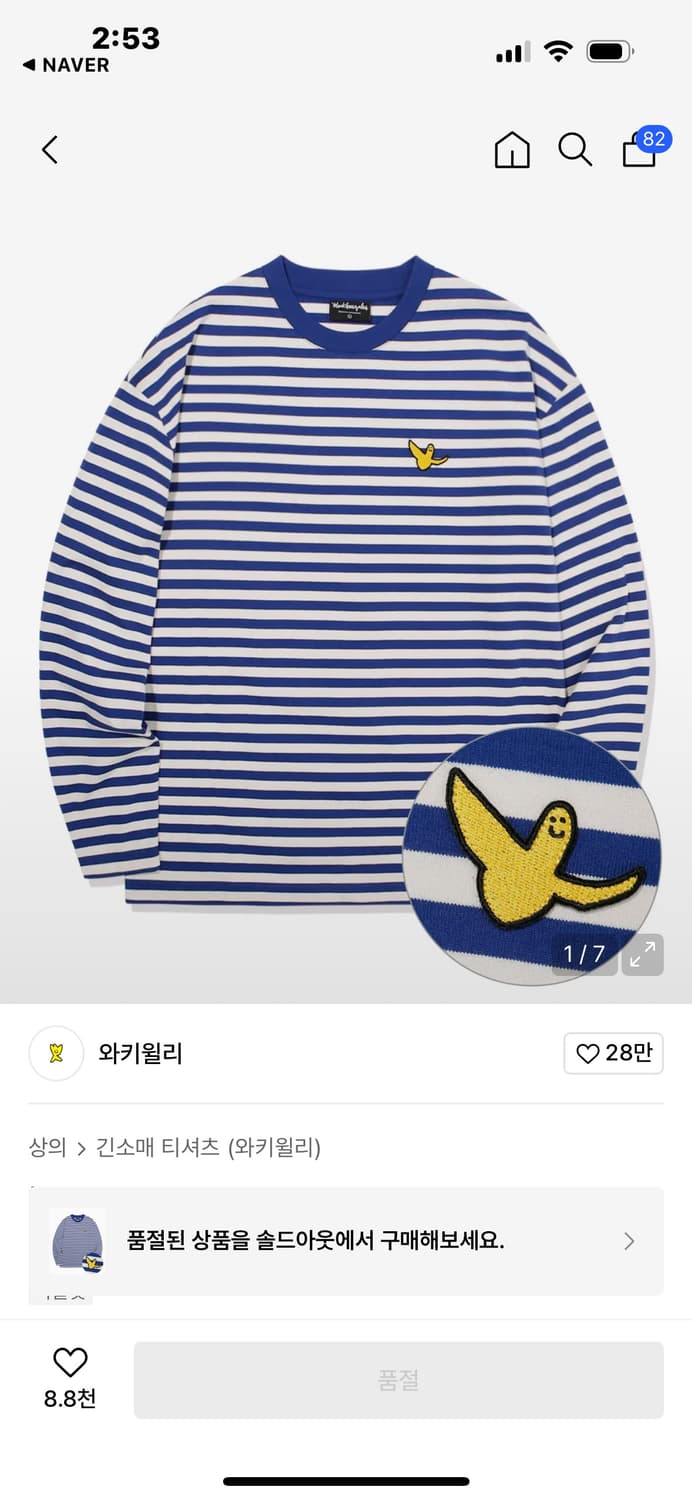 와릿이즌 단가라 롱슬리브 상품이미지1