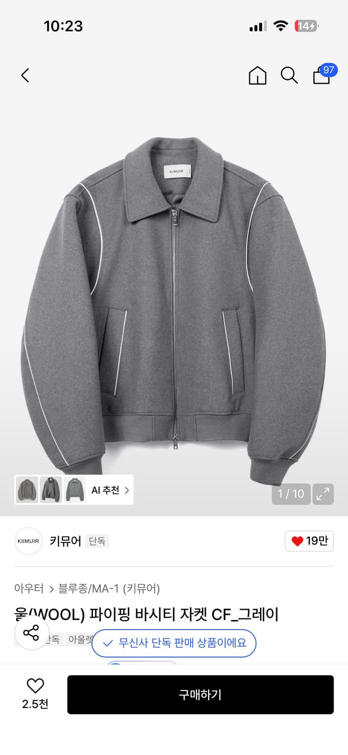 키뮤어 울 바시티 자켓 M 상품이미지1