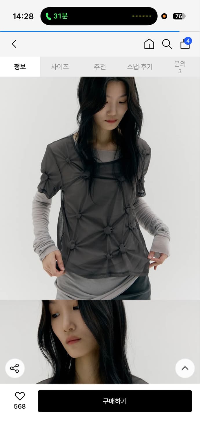 카셀 MESH DOT SHIRRED T-SHIRT 매쉬망 반팔 티셔츠 상품이미지2