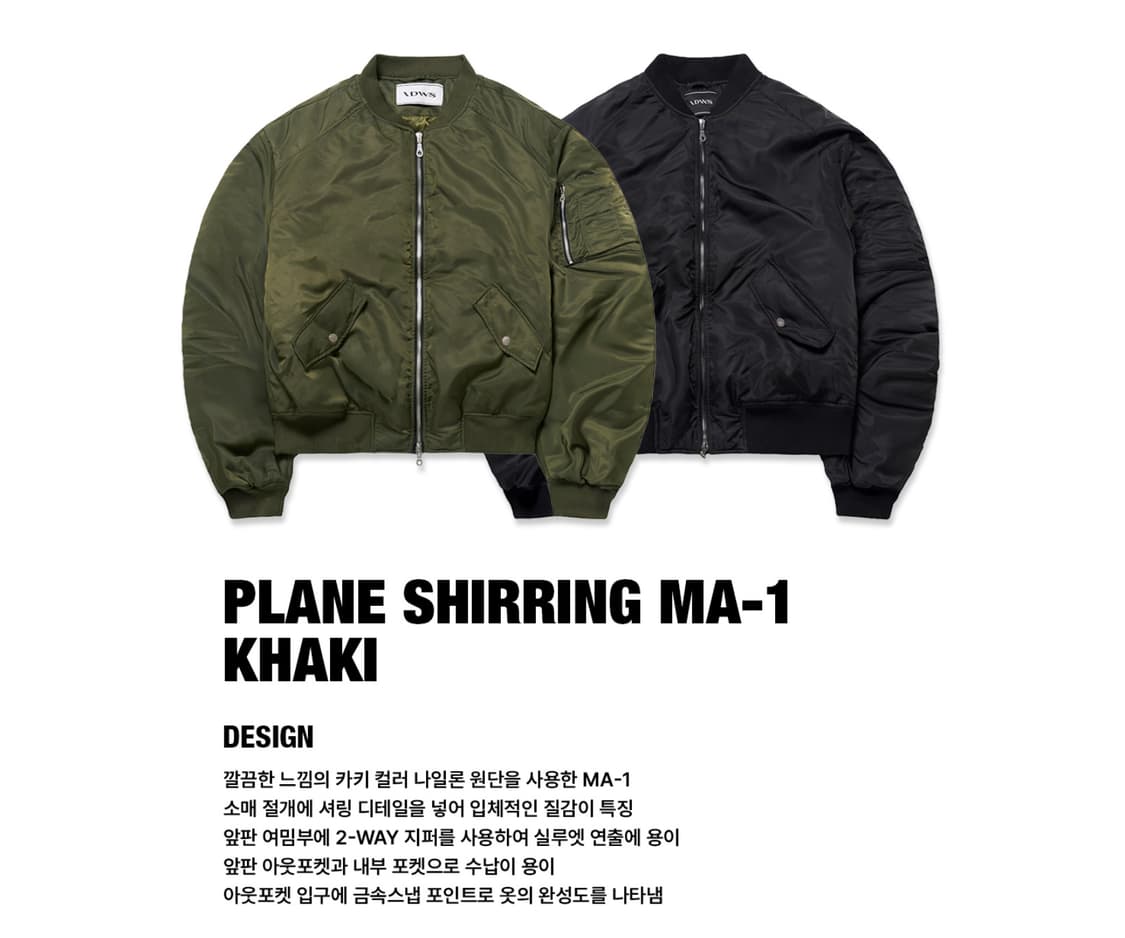 아이돈워너셀 봄버 ma-1 카키 상품이미지4