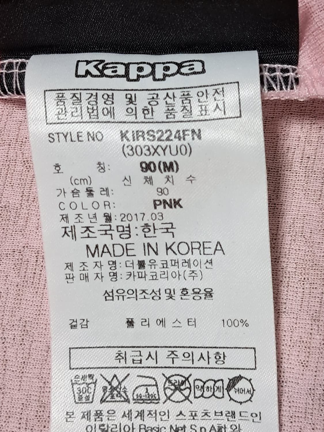 카파 여성 반팔티 90 상품이미지8