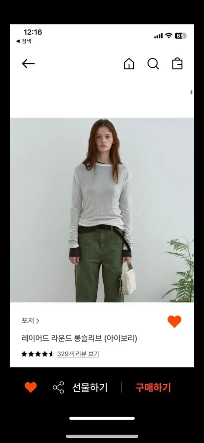 포저 티셔츠 롱슬리브 상품이미지1
