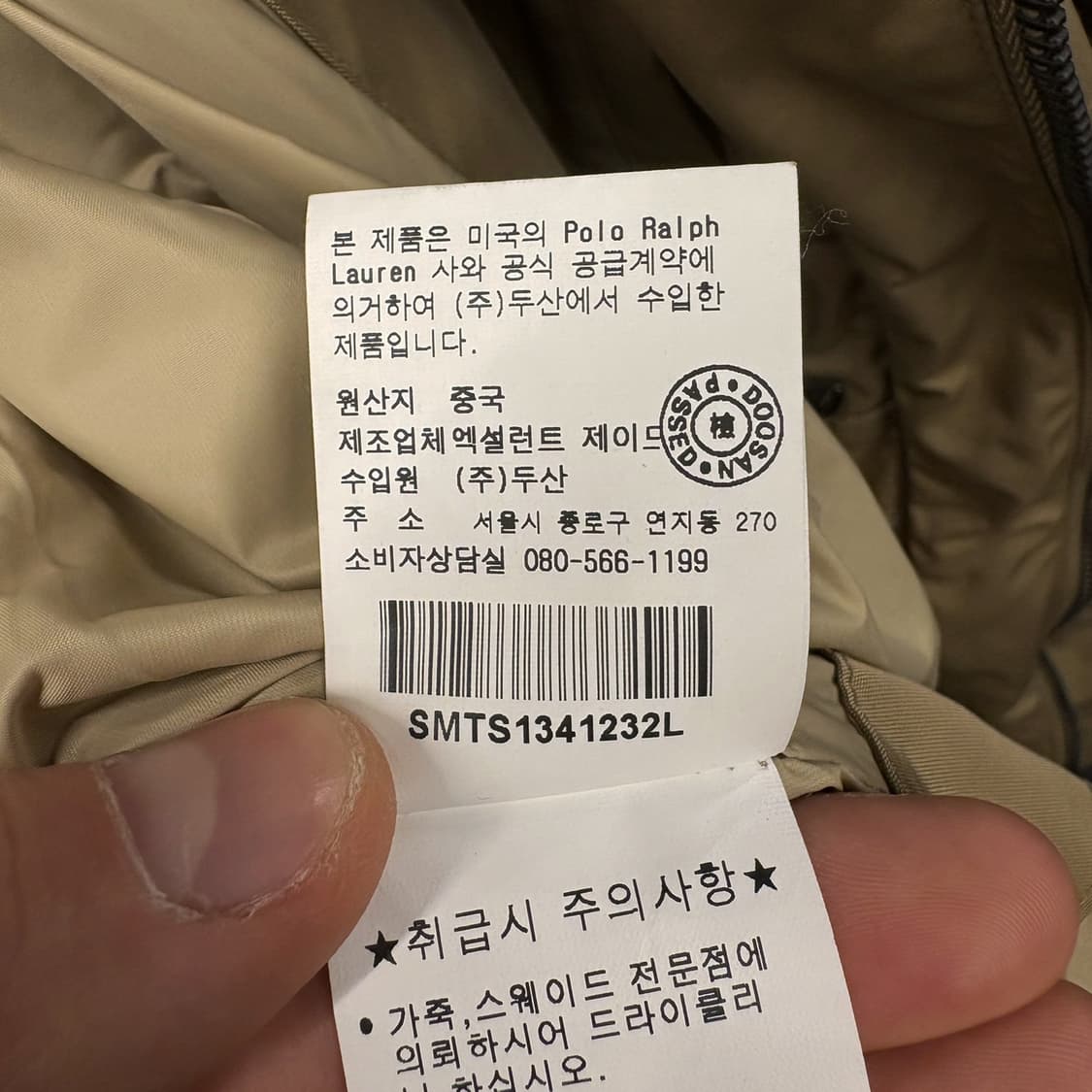 90s 폴로랄프로렌 나일론 사파리 헌팅 필드자켓 N170 상품이미지10