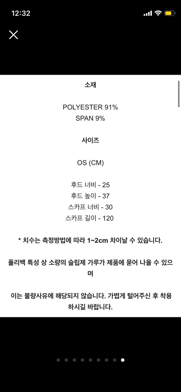 LLUD 러드 후드 머플러 상품이미지7