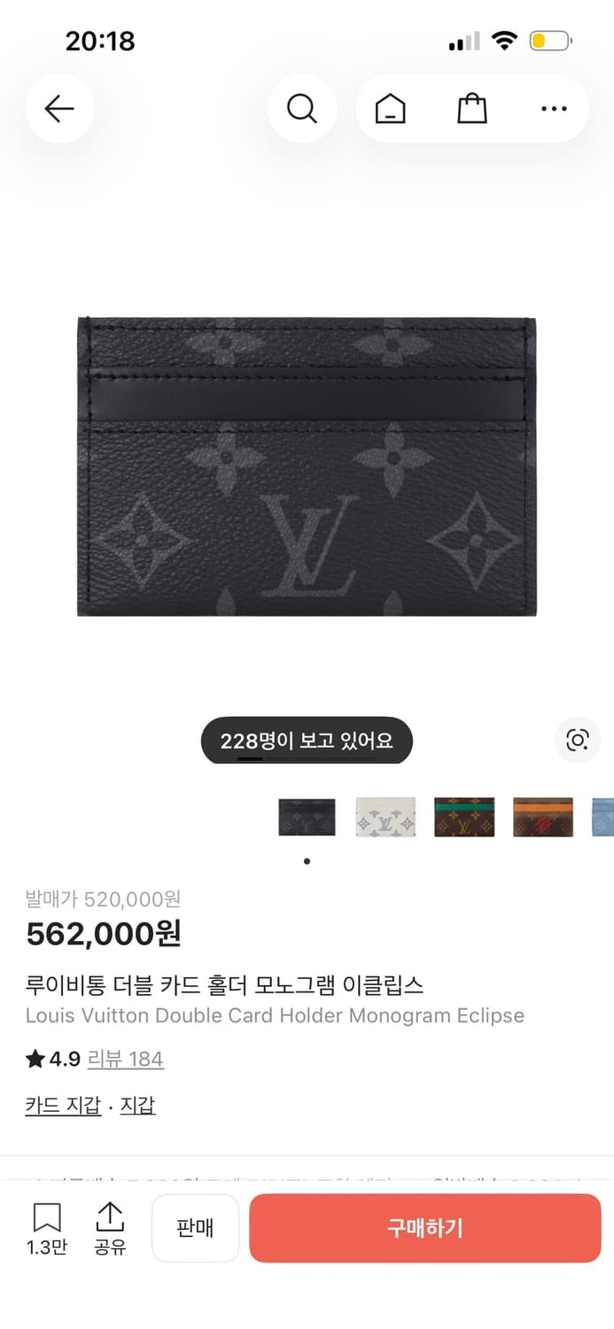 루이비통 모노그램 이클립스 상품이미지1