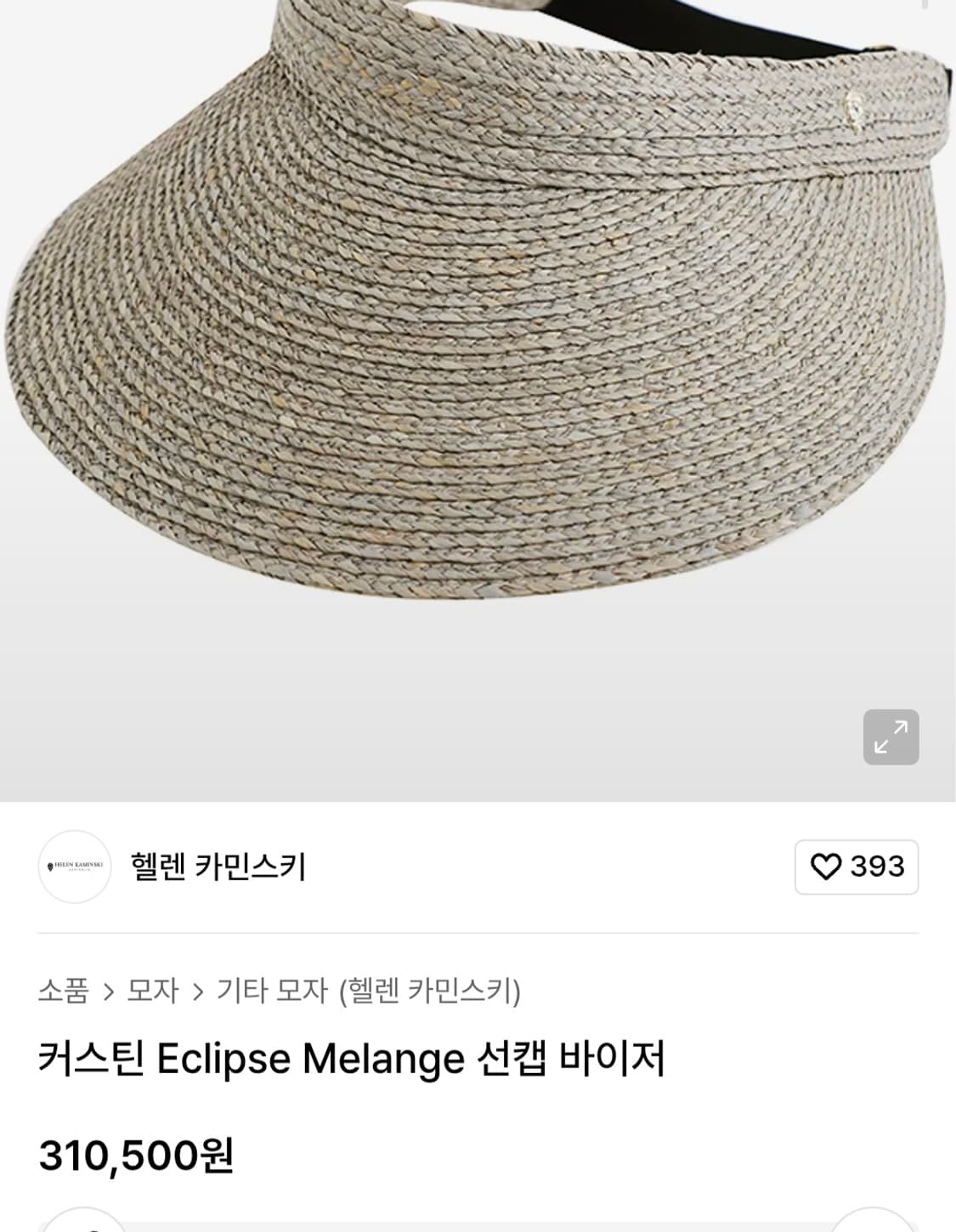 헬렌카민스키 커스틴 라피아 선캡 상품이미지3