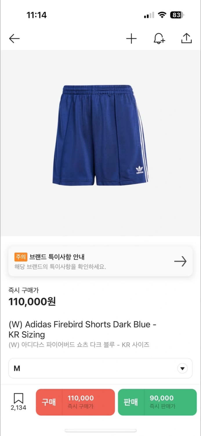 아디다스 파이어버드 쇼츠 M 다크블루 상품이미지2