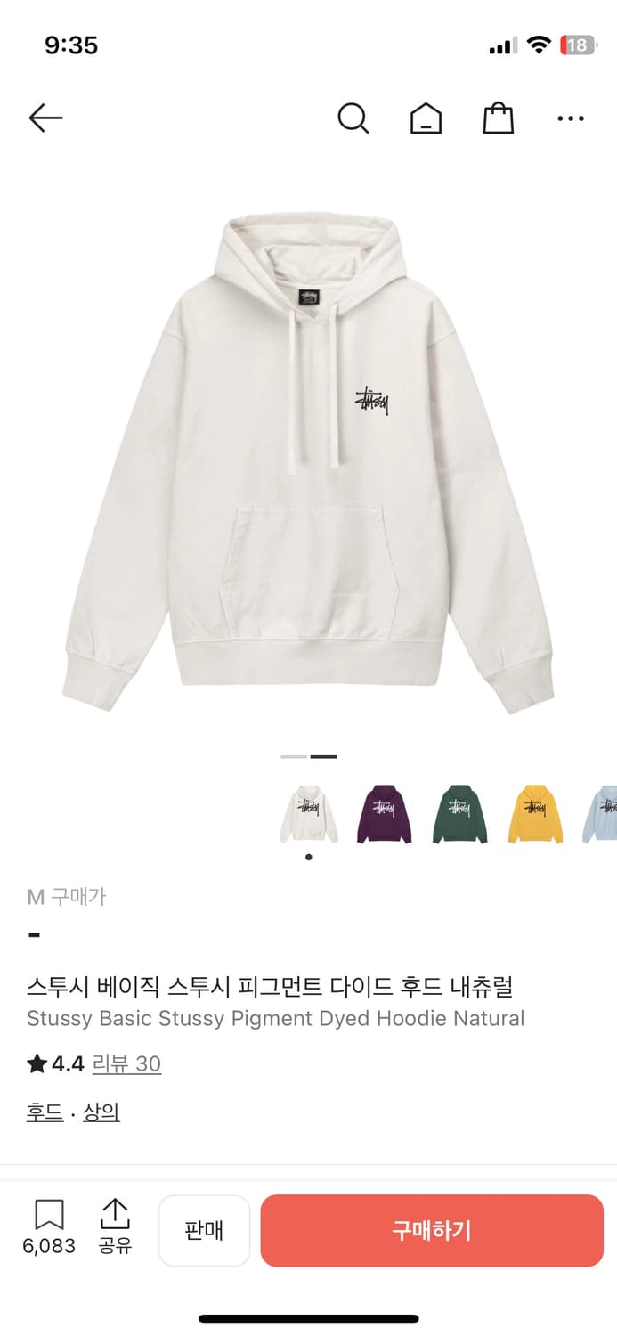 스투시 후드티 상품이미지1