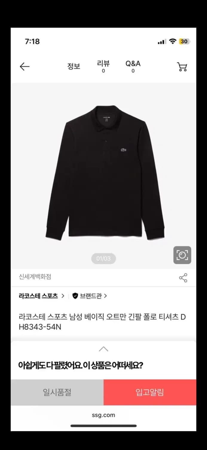 [새상품] 라코스테 긴팔 폴로 카라 티셔츠 스포츠 100사이즈 블랙 상품이미지6