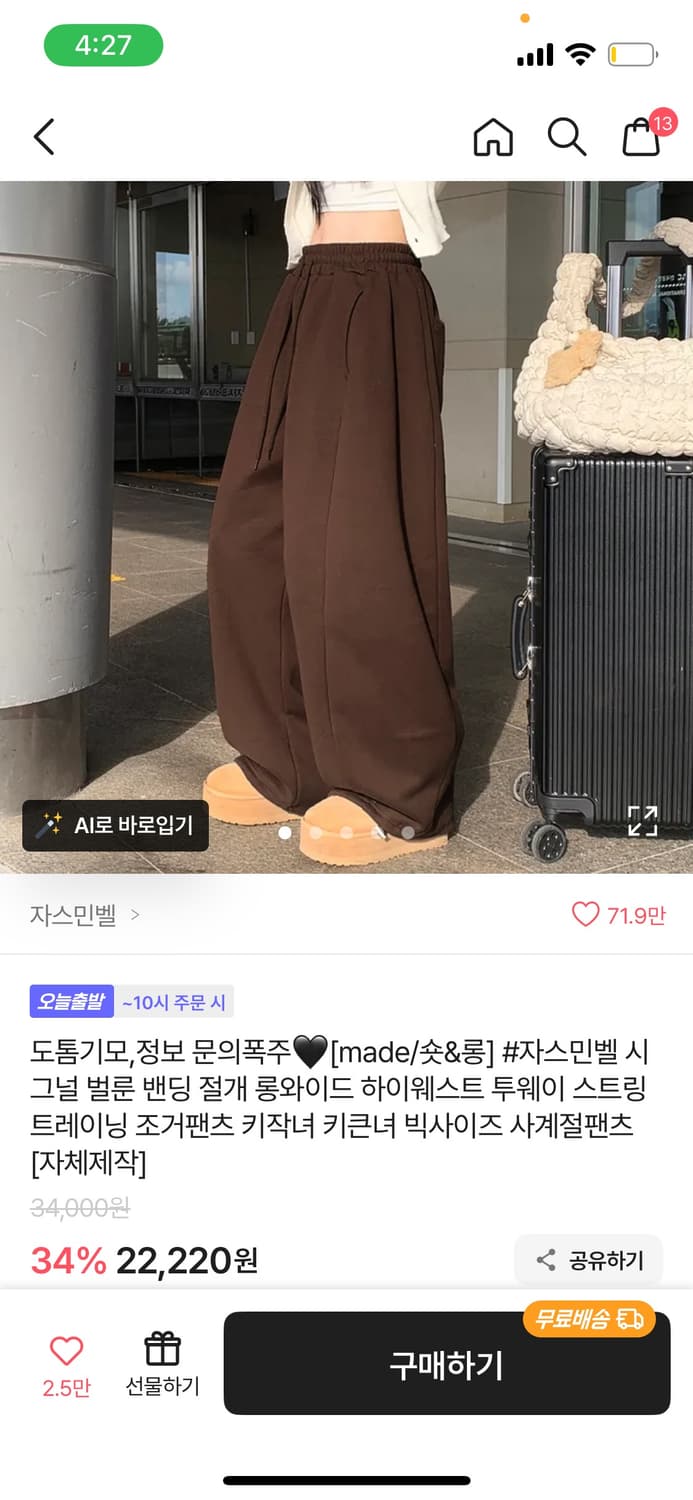 에이블리 자스민벨 트레이닝 팬츠 상품이미지1