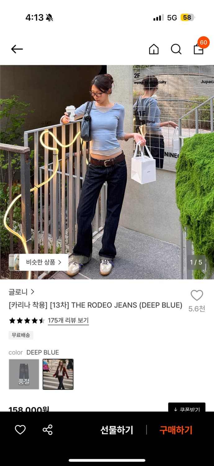 글로니 로데오 진 딥블루 S 상품이미지3