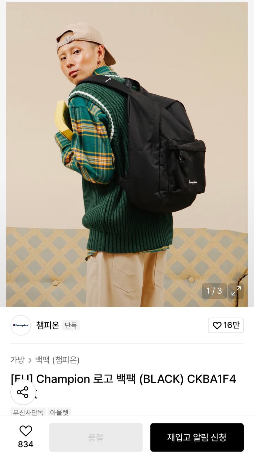 챔피온 백팩 가방 상품이미지2