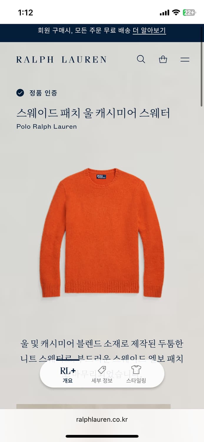 [반값이하급처] 폴로 최신QR 울캐시미어 엘보 패치 니트 상품이미지8