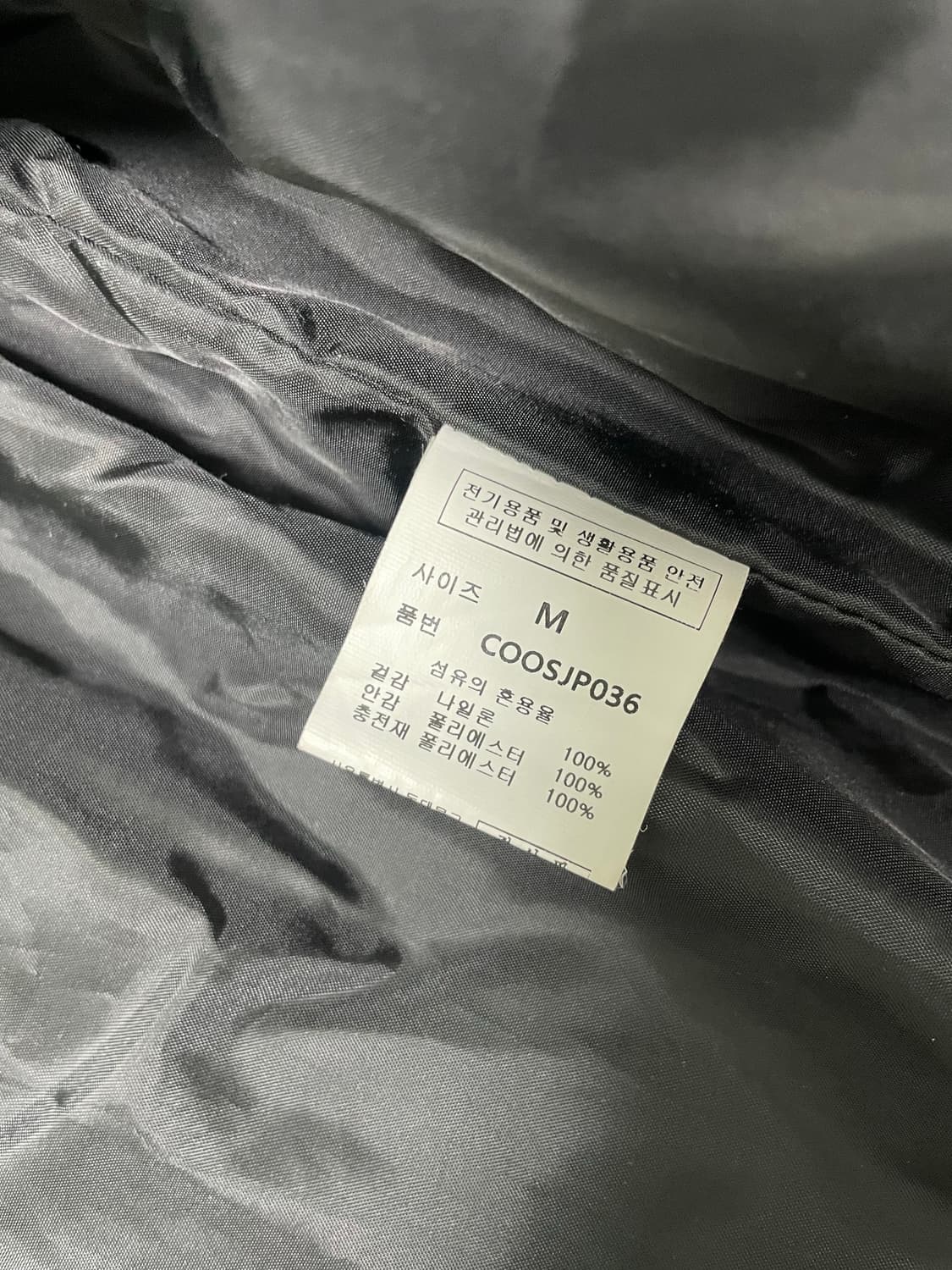 세컨모놀로그 퀼팅 롱 점퍼 m 내피 라이너 깔깔이 패딩 상품이미지5