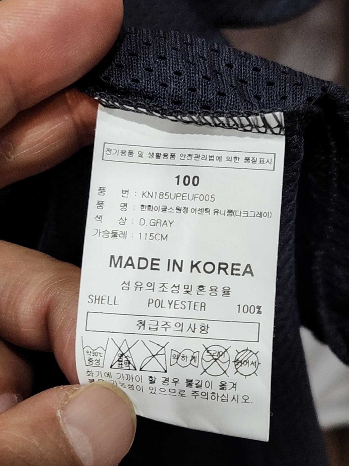 (100) 한화이글스 야구져지 반팔 노마킹 프로야구 유니폼  상품이미지5