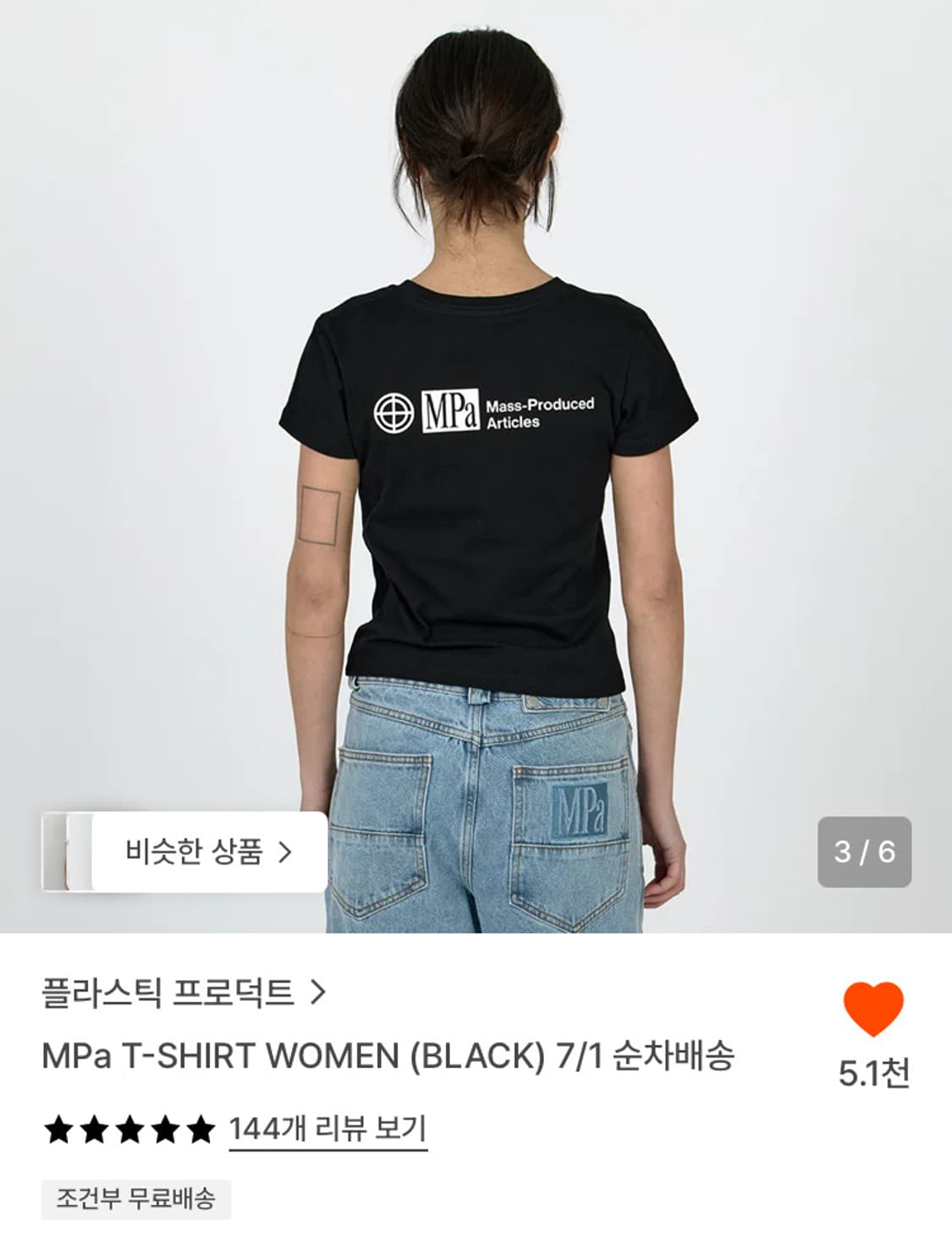 Mpa 티셔츠 우먼 블랙 M 택달린 새상품 상품이미지1