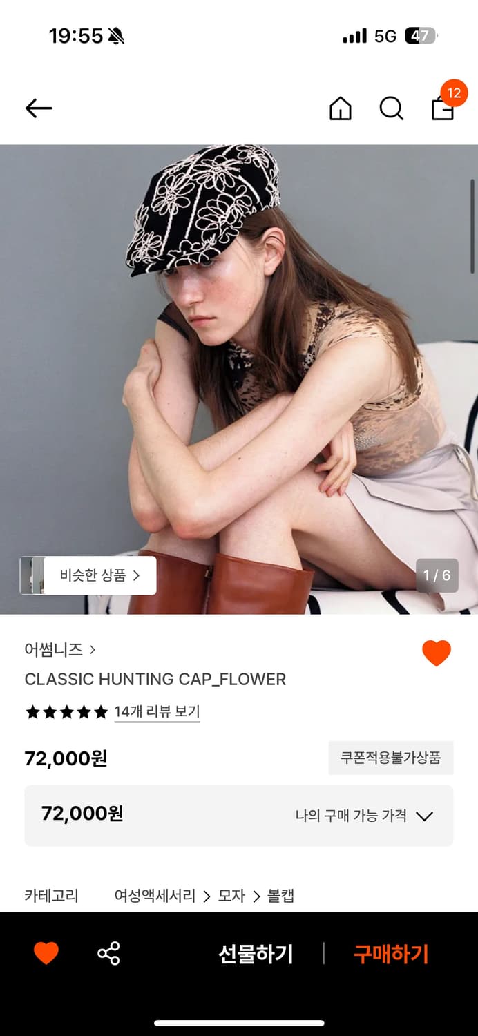 어썸니즈 플라워 헌팅캡 상품이미지1