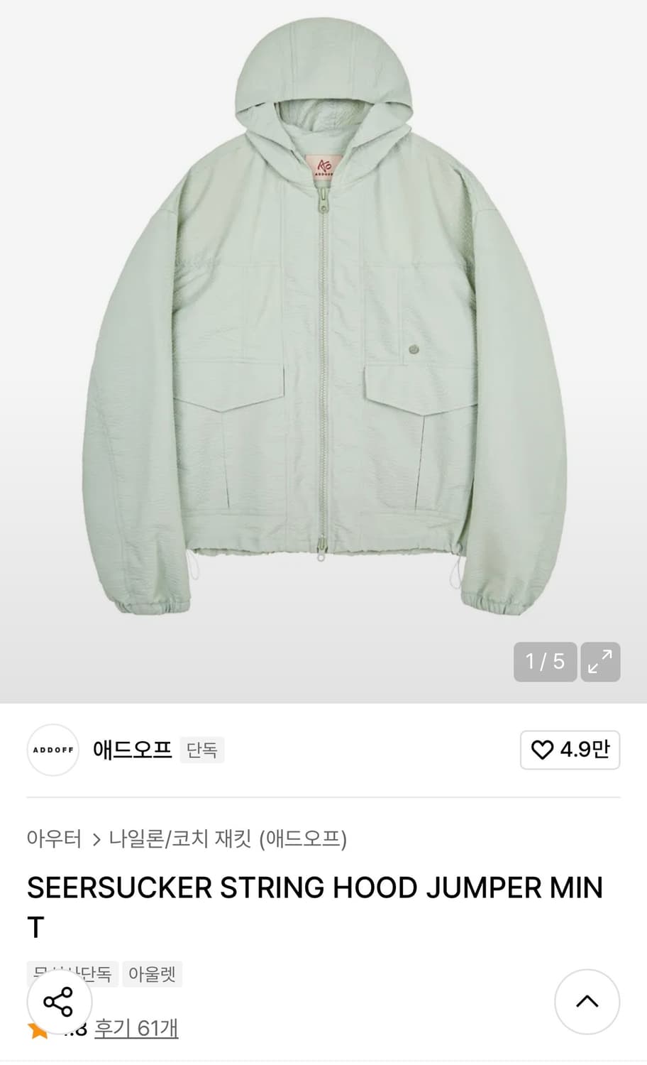 애드오프 시어서커 후드 점퍼 민트 S 상품이미지1