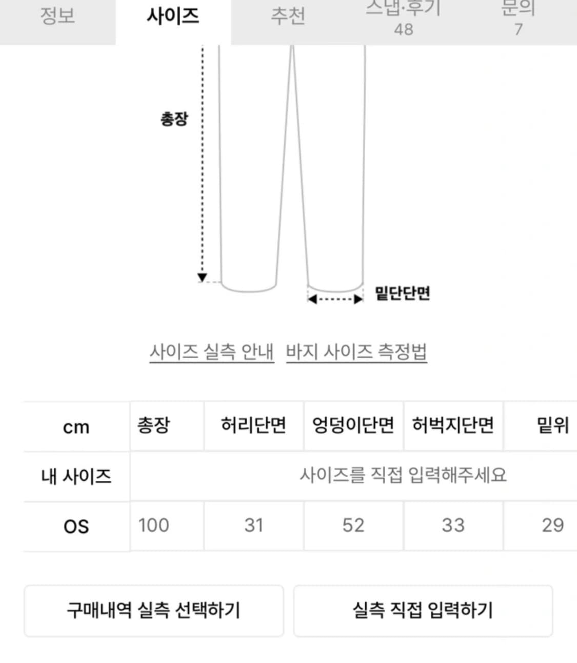 네스티 팬시클럽 블랙 익세시브 조거 팬츠 상품이미지2
