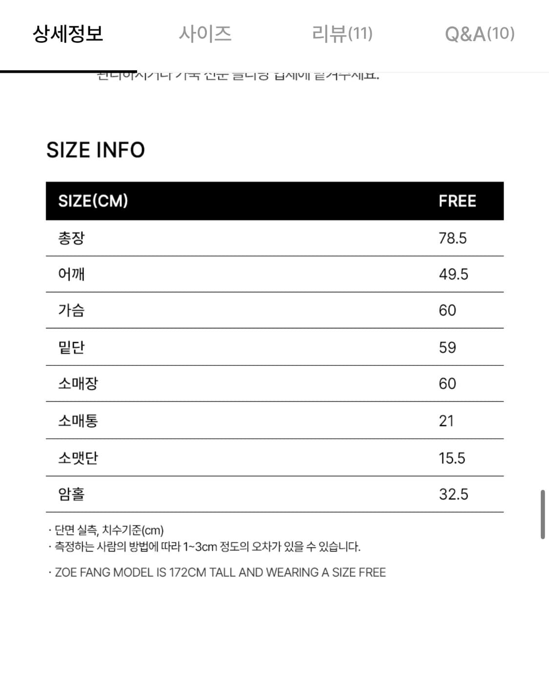 오버듀플레어 클래식 스웨이드 자켓 상품이미지8